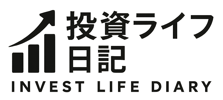 投資ライフ日記